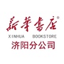 济阳新华书店ico