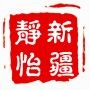 静怡心理培训中心ico