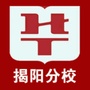 揭阳华图ico