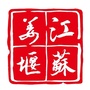 江苏姜堰ico