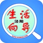 泾阳生活向导公众号ico
