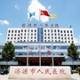 济源人民医院ico
