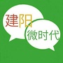 建阳微时代ico