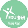 教育学考研人ico