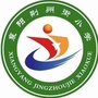 襄阳荆州街小学ico
