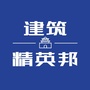建筑精英邦ico