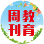 焦作日报教育周刊ico