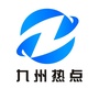 九州热点ico
