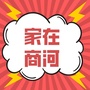 家在商河公众号ico