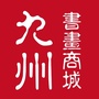 九州书画商城ico