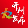 开州发布ico
