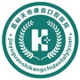 嘉峪关康齿口腔医院ico