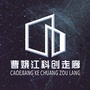 科创上虞ico
