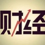 金融现货世家ico