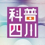 科普四川ico