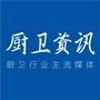 厨卫资讯ico