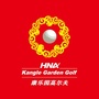海南康乐园高尔夫球会ico
