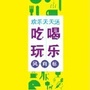 昆明吃喝玩乐风向标公众号ico