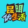 昆明优生活ico
