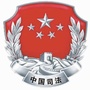 崆峒说法ico