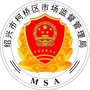 柯桥区市场监督管理局ico