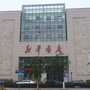柯桥新华书店ico