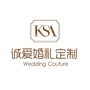 诚爱婚礼定制公众号ico