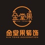 金堂果装饰ico