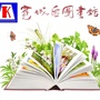 长春市宽城区图书馆ico