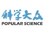 科学大众杂志社ico