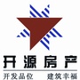 河南开源房产ico