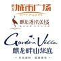 麒龙集团开阳公司公众号ico
