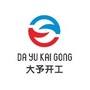 西安大予开工电子科技有限公司ico