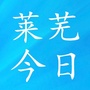 莱芜今日ico