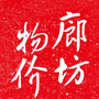 廊坊物价ico