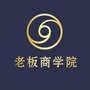 老板商学府ico