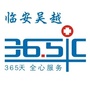 临安老百姓健康之窗ico