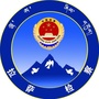 拉萨检察ico