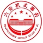 六安市机关事务管理处发布ico