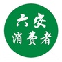 六安消费者ico