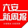 六安新周报ico