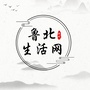 鲁北生活网公众号ico