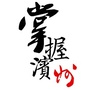 掌握滨州ico