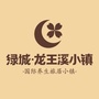 安吉绿城龙王溪小镇公众号ico