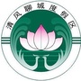 清风聊城度假区公众号ico