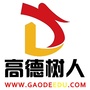 高德树人学校ico