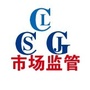 临沧市场监管ico