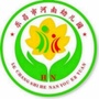 乐昌市河南幼儿园ico
