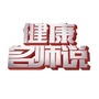 健康名师说ico