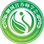 聊城营养师学会ico